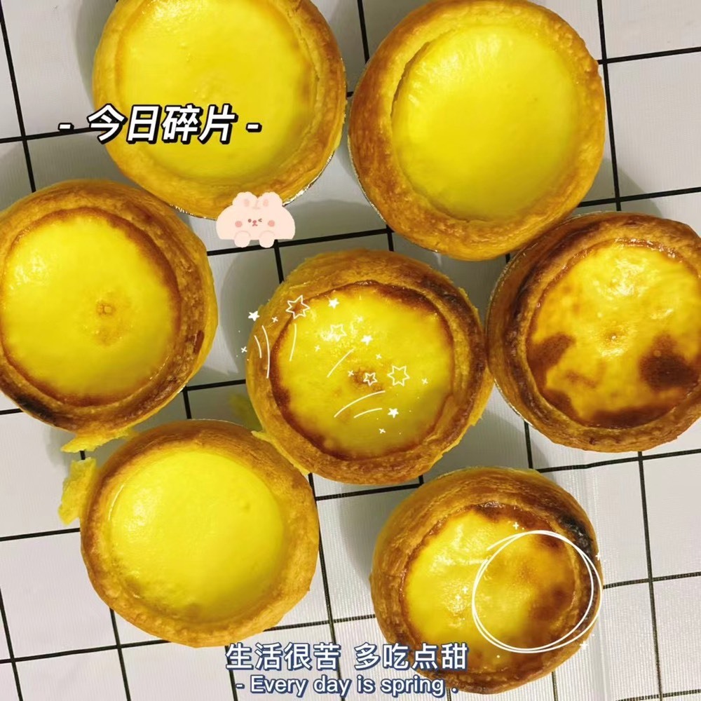 小蛋挞休～的图片