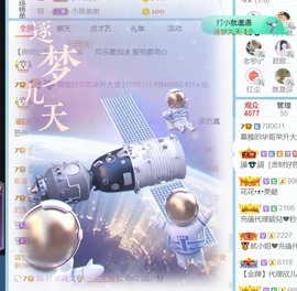 小慕雅🦋主播照片