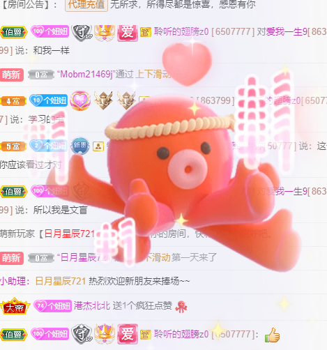 聆听~东北妞儿的图片