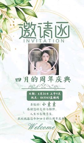 美妞ღ美美美！主播照片