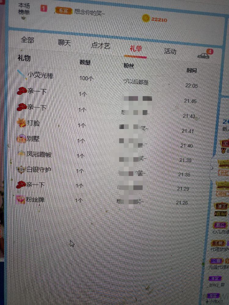 顏沫沫的主播照片