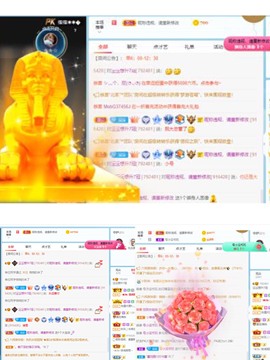 沄9冠感恩有你主播照片
