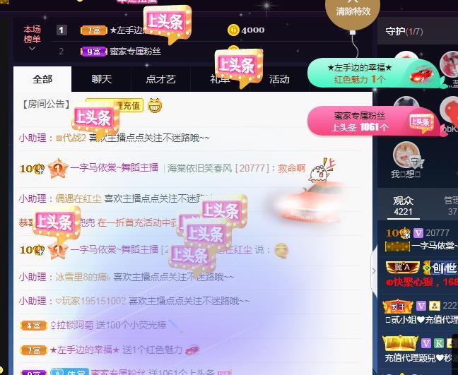 一字马~依棠的图片