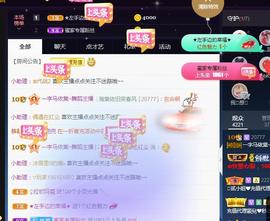 一字马~依棠主播照片