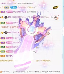 小洁妹妹贺悟哥升神主播照片