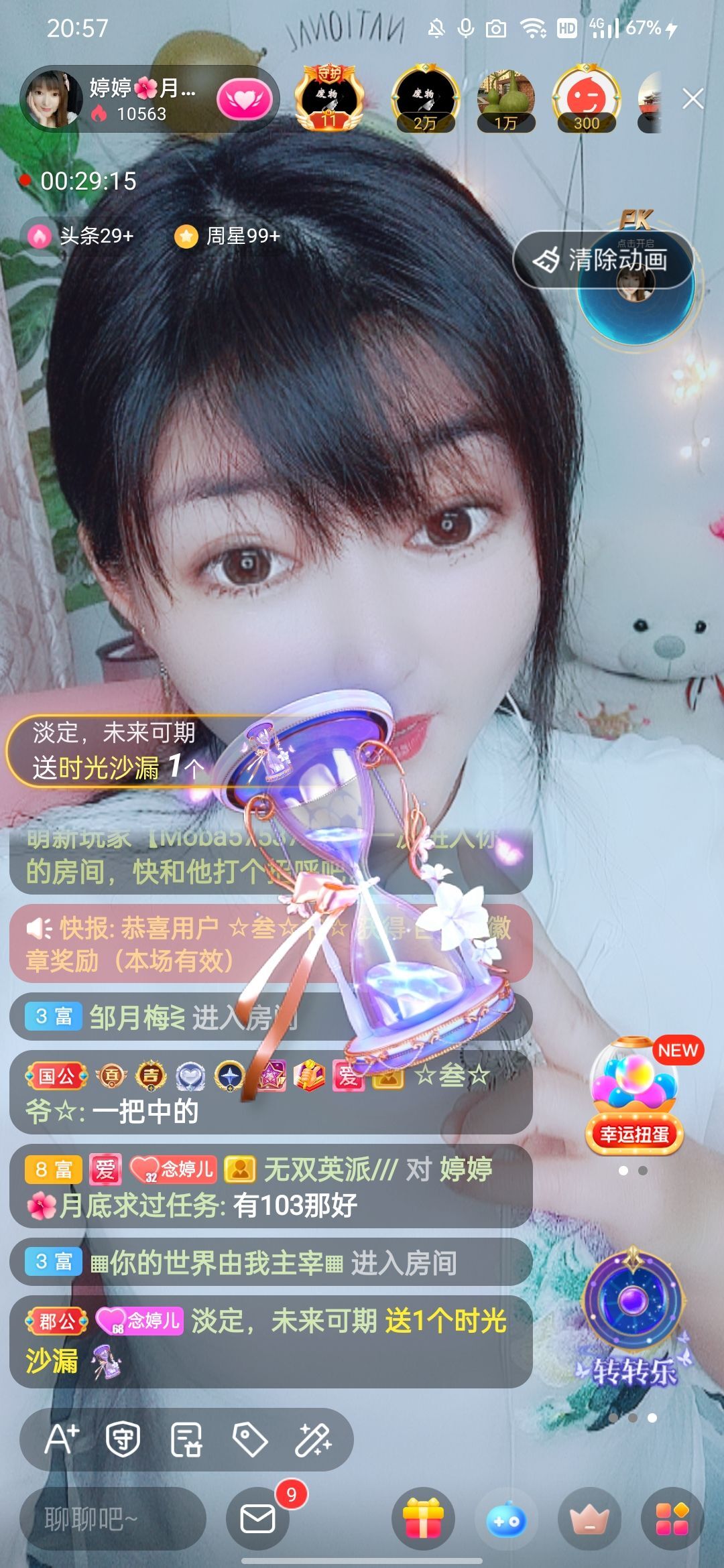 婷婷💕感恩有你陪伴的图片