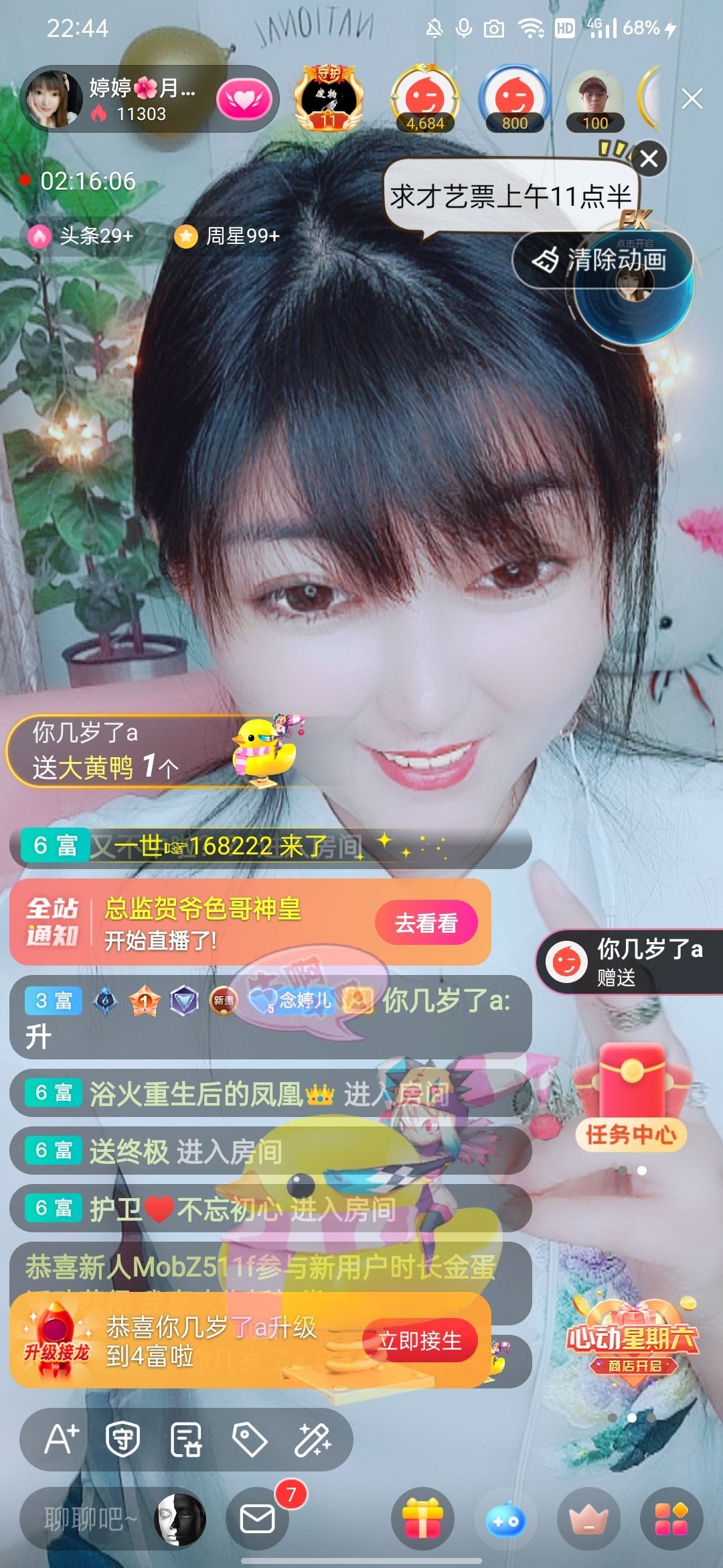婷婷💕感恩有你陪伴的图片