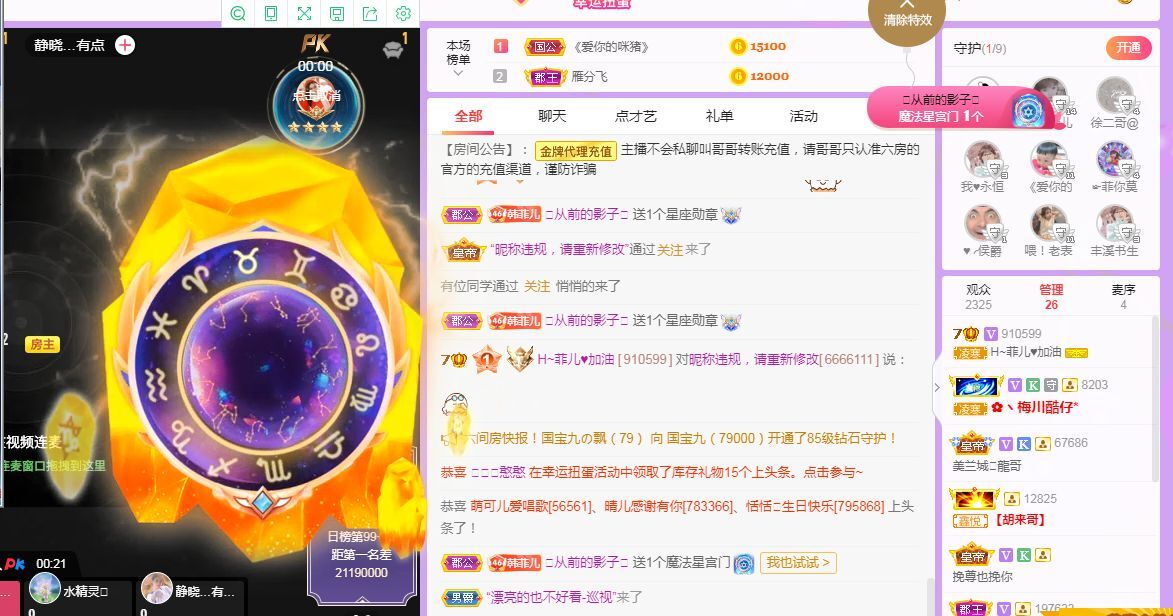 菲儿♥好运来🌈的图片