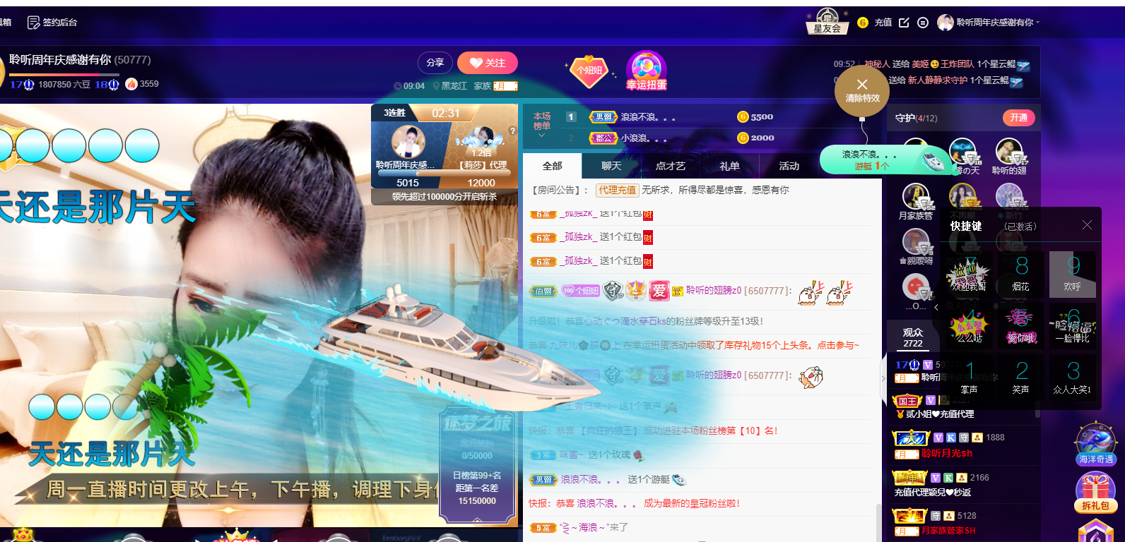 聆听~东北妞儿的图片