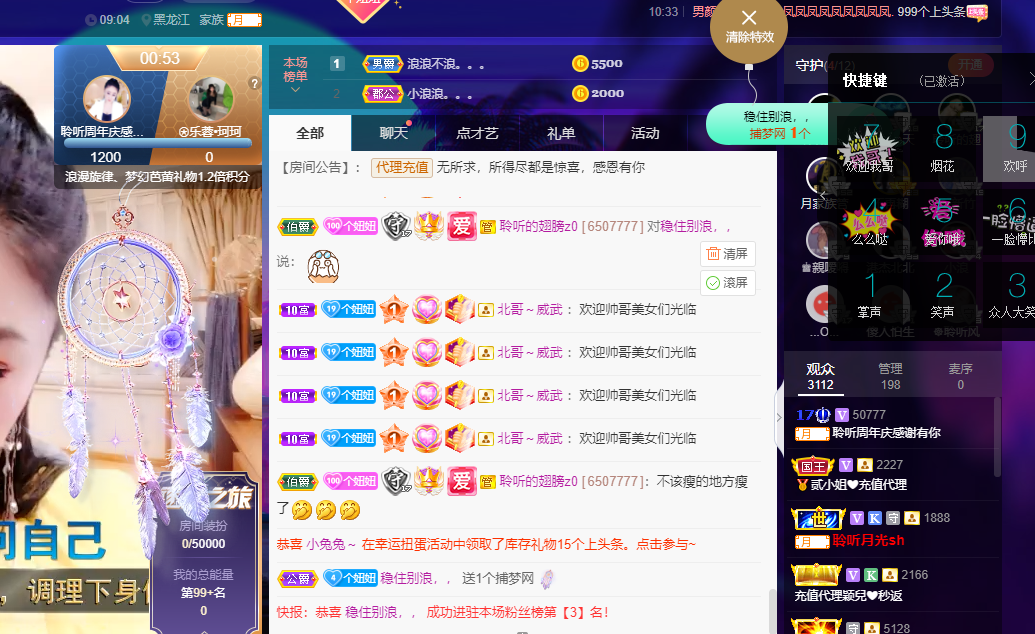 聆听~东北妞儿的图片
