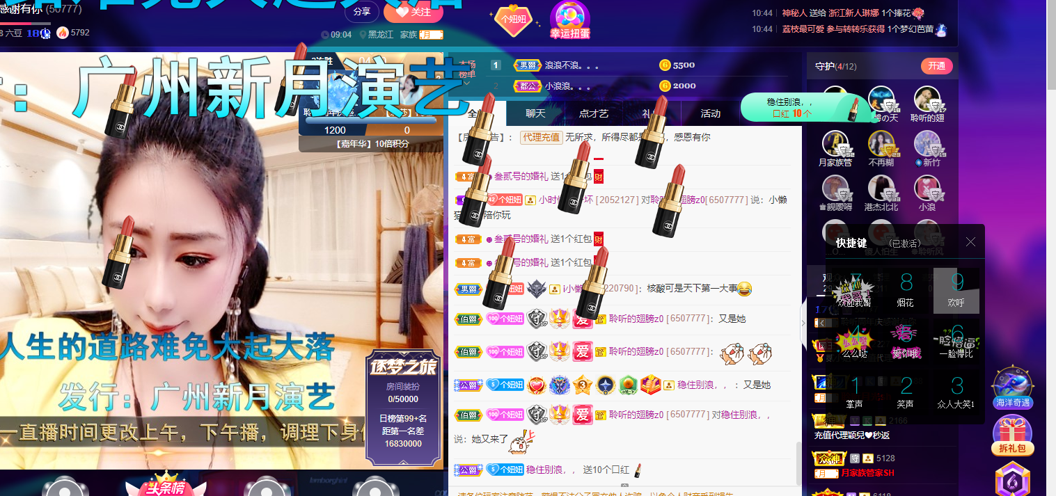 聆听~东北妞儿的图片