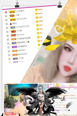 安琪同学主播照片