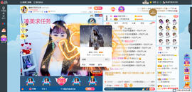 凑美没人爱主播照片