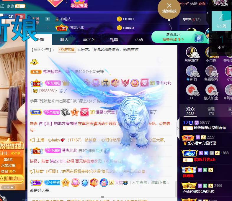 聆听~东北妞儿的图片
