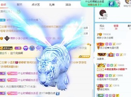 小洁妹妹贺悟哥升神主播照片