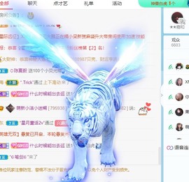 小洁妹妹贺悟哥升神主播照片