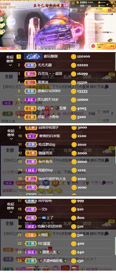 灵儿🎶暂休主播照片