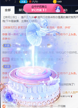 丹妮已换11191主播照片