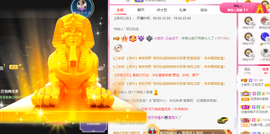 小明月休息了！🉑V主播照片
