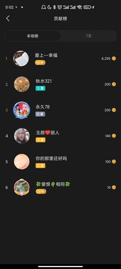 ♥玉颜❤️主播照片