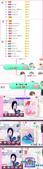 ღ佳儿ღ主播照片