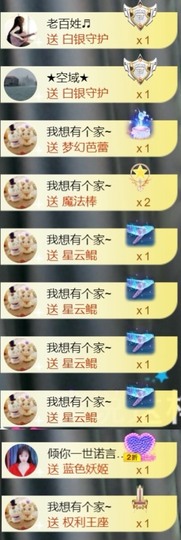 跑调嘉💟主播照片