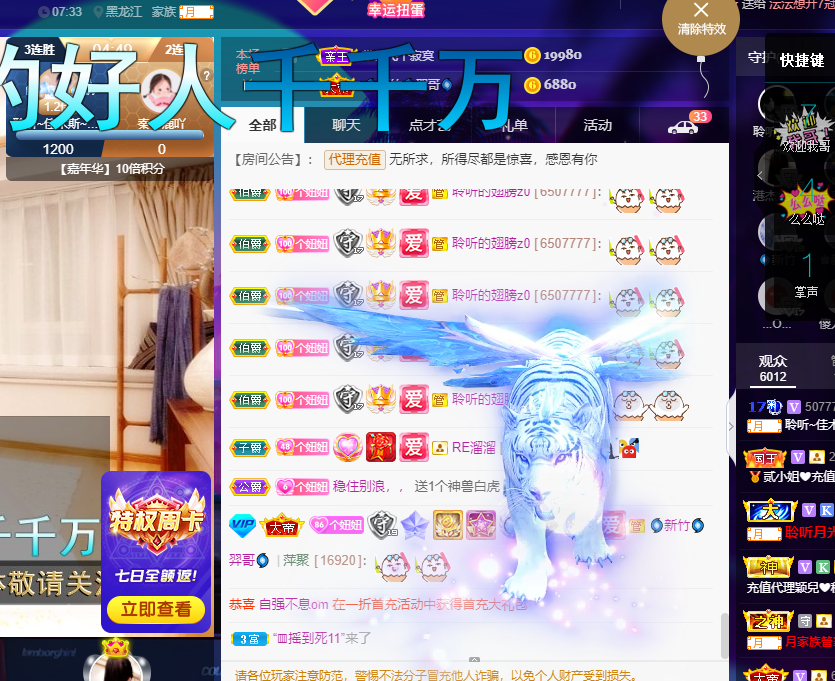 聆听~东北妞儿的图片