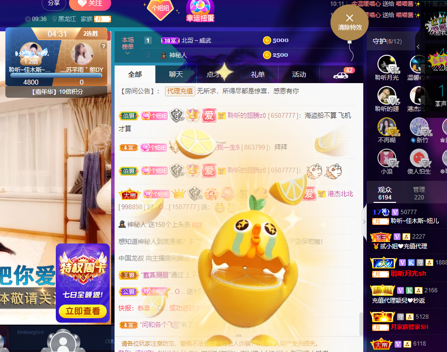 聆听~东北妞儿的图片