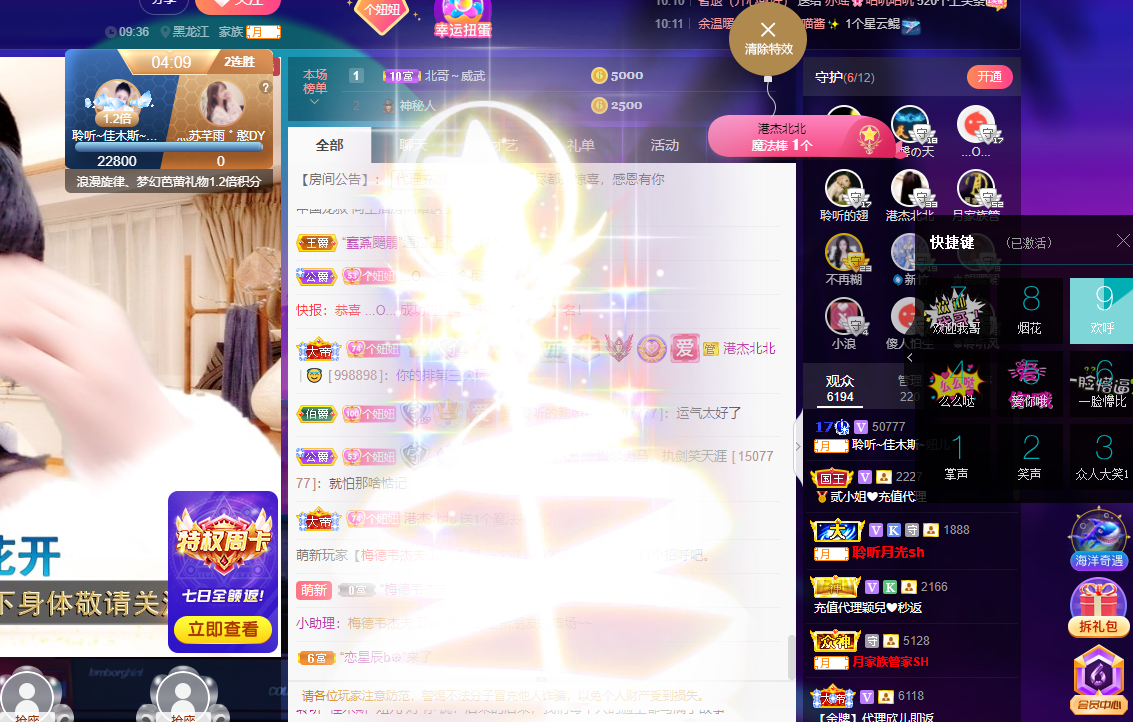 聆听~东北妞儿的图片
