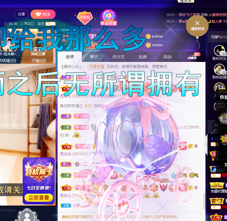 聆听~东北妞儿的图片