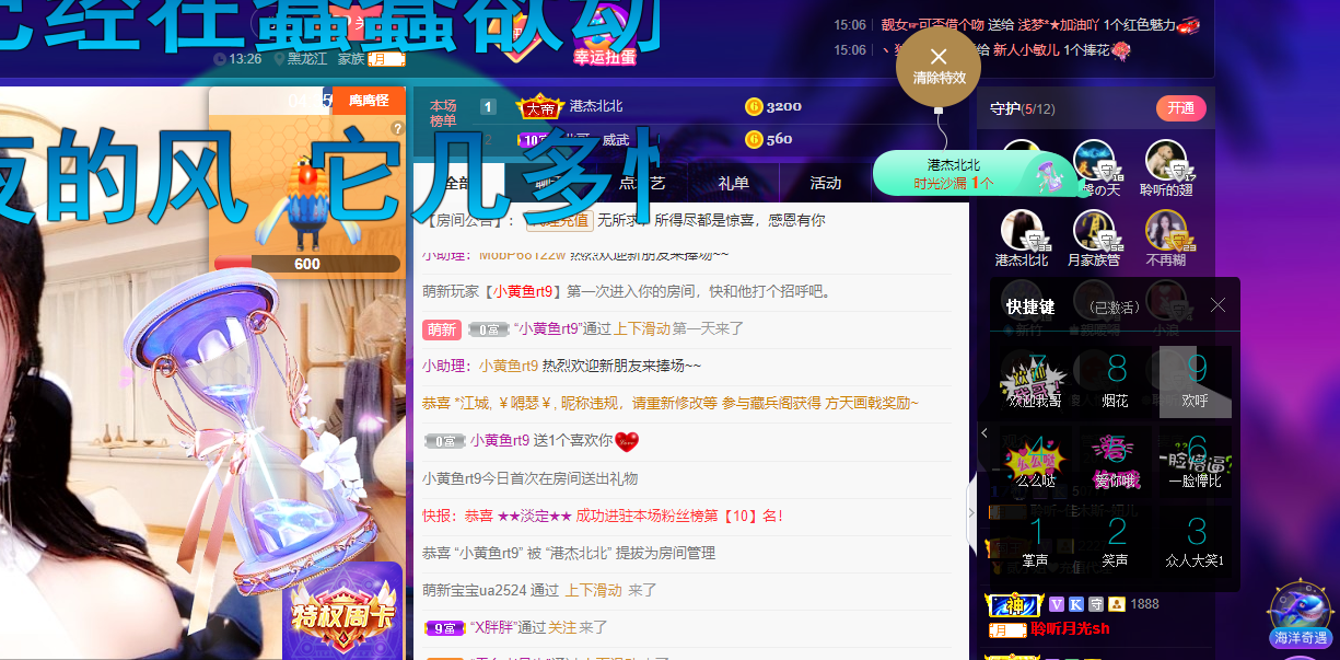 聆听~东北妞儿的图片