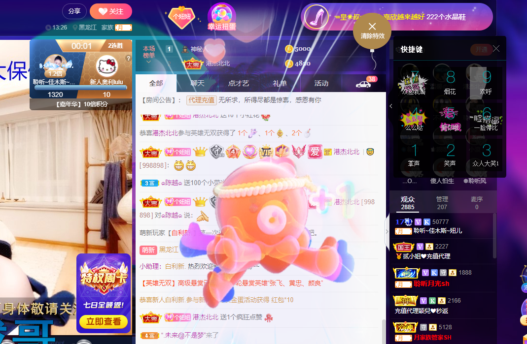 聆听~东北妞儿的图片