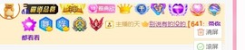 雅欣小可爱吖💗.主播照片