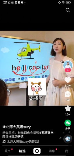果果(平安好运)主播照片