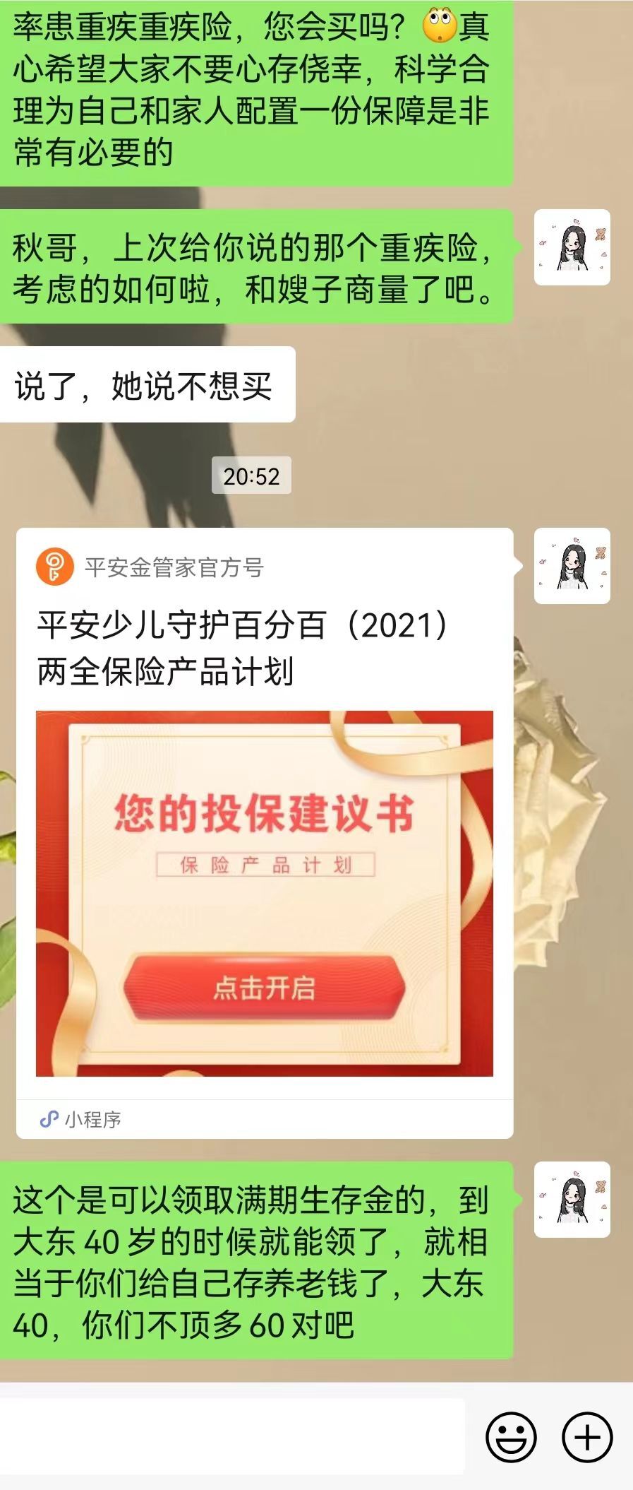 果果(平安好运)的图片