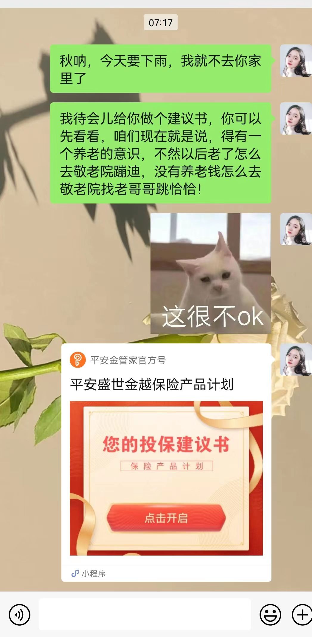 果果(平安好运)的图片