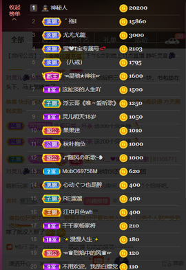 灵儿🎶暂休主播照片