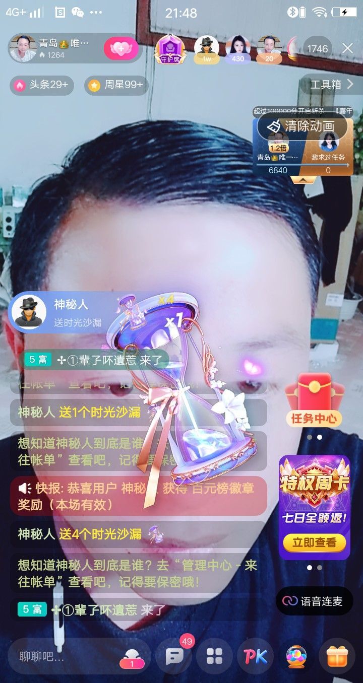 青岛👑唯一小哥主播图片