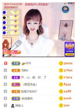 小明月休息了！🉑V主播照片
