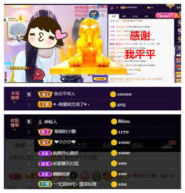 玖❤儿加油主播照片