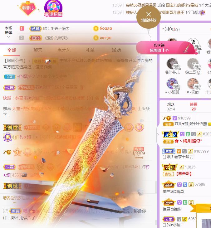 菲儿♥好运来🌈的图片