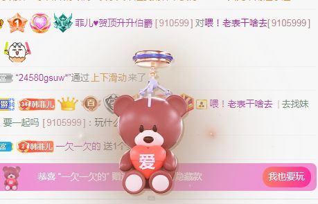 菲儿♥好运来🌈的图片