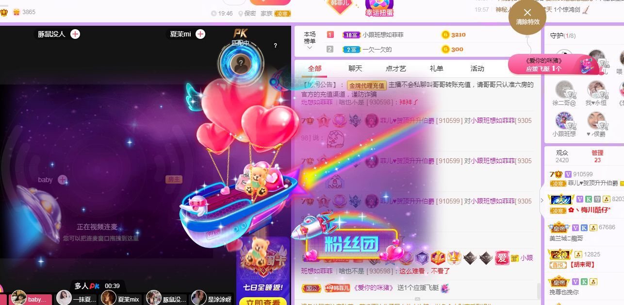 菲儿♥好运来🌈的图片