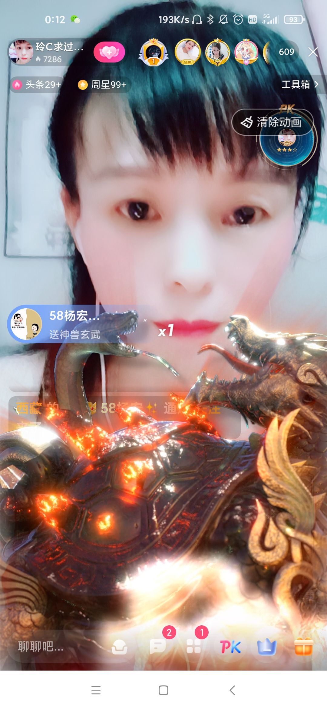 玲C感谢有你🎈🎈主播图片