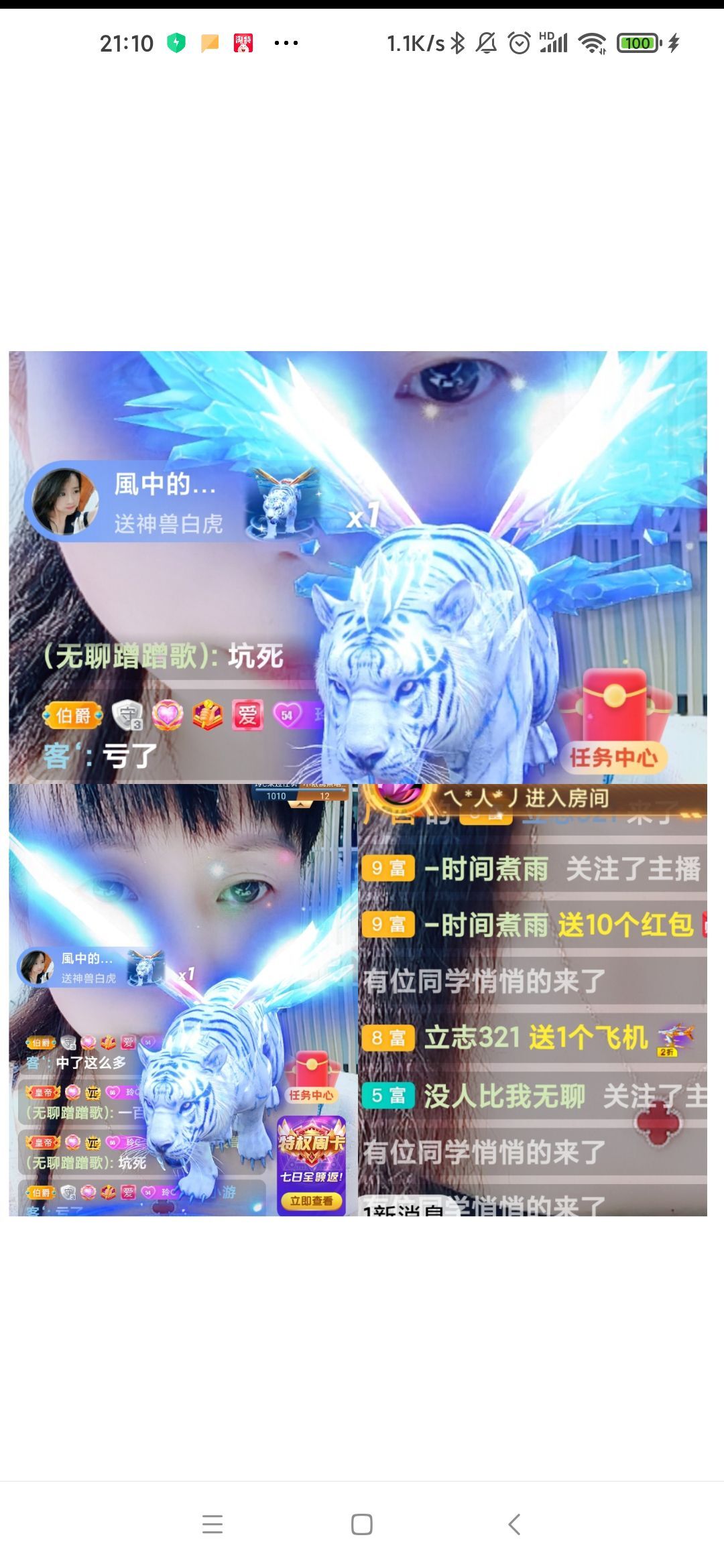 玲C感谢有你🎈🎈主播图片