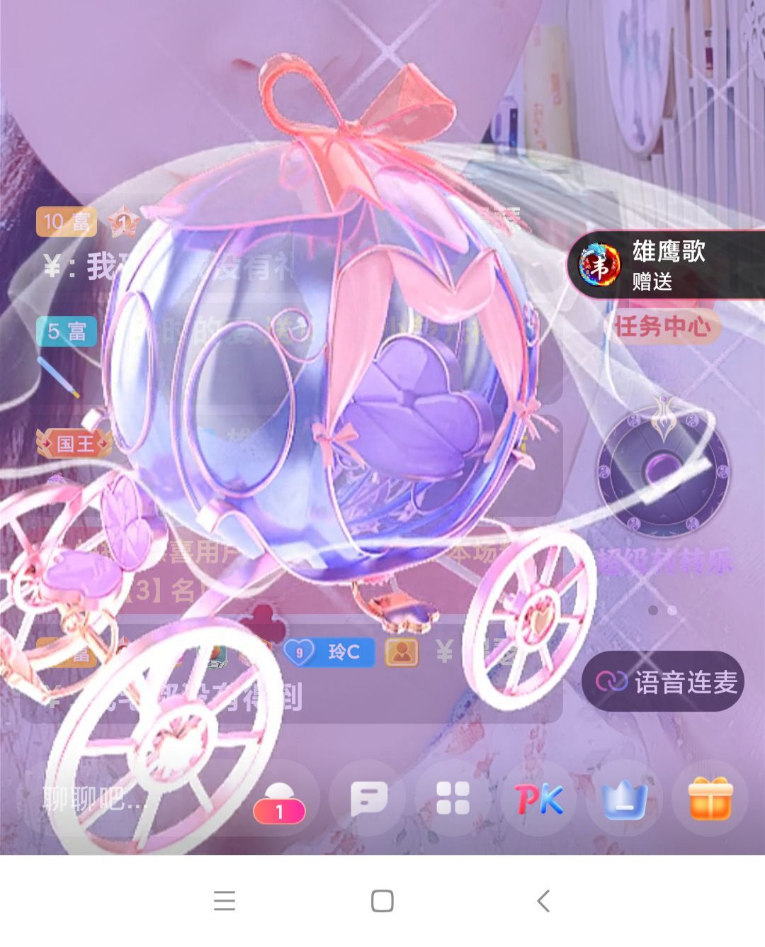 玲C感谢有你🎈🎈主播图片