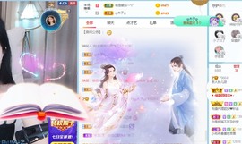 读书去了，有亿点忙主播照片