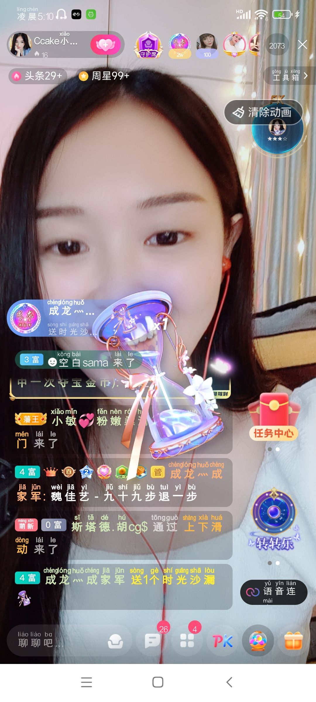 Ccake小仙女的主播照片