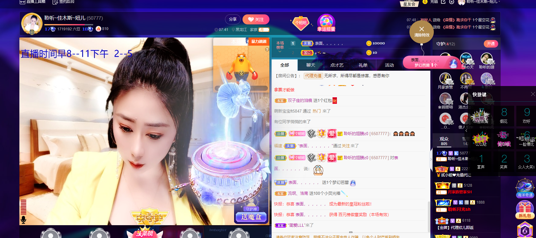 聆听~东北妞儿的图片