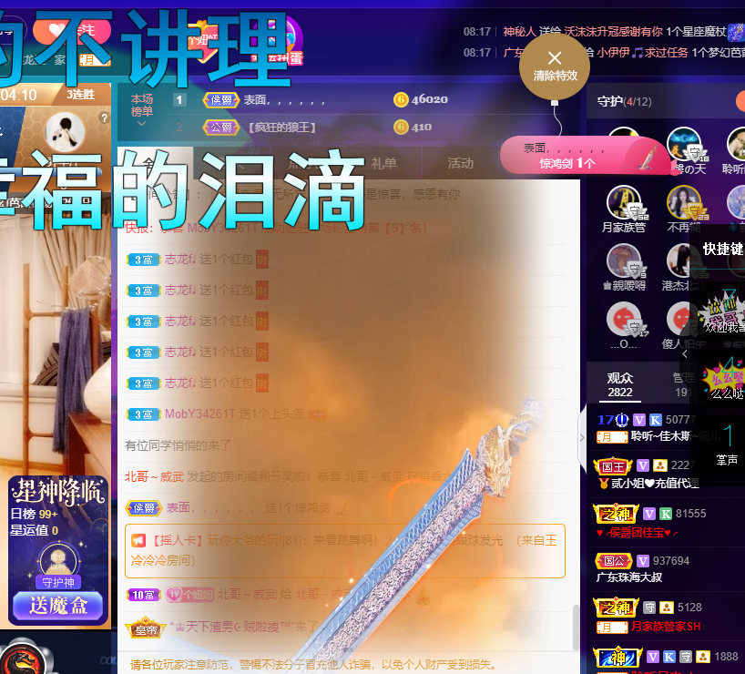 聆听~东北妞儿的图片